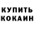 Кетамин VHQ n0th1ng _