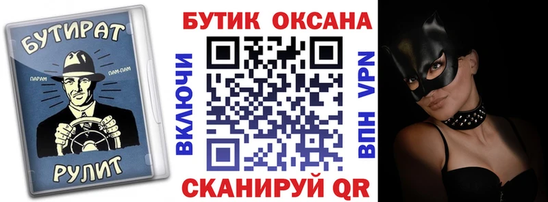 Купить где  Кашира  Бутират буратино 