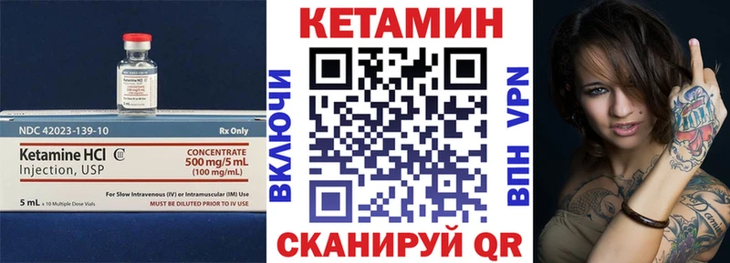 Купить  Кашира  Кетамин VHQ 