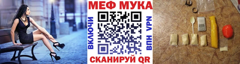 Мефедрон мука Кашира