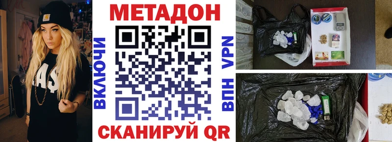 Метадон белоснежный Кашира
